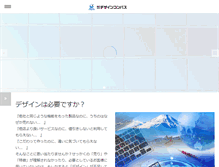 Tablet Screenshot of design-compass.co.jp